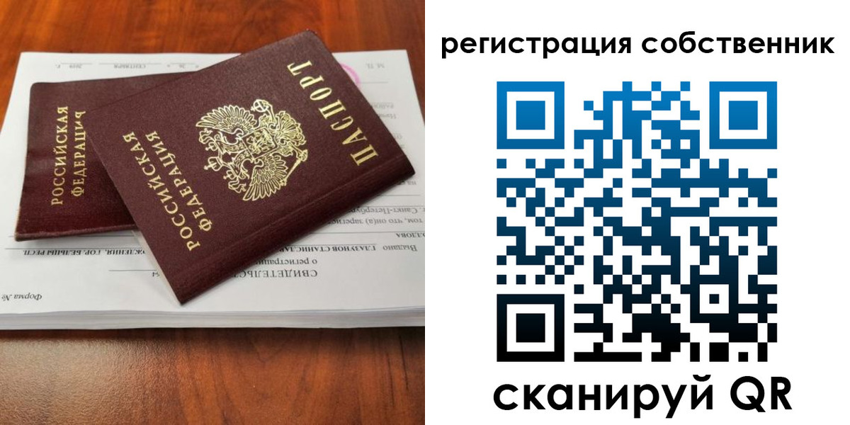 купить прописку в Энгельсе