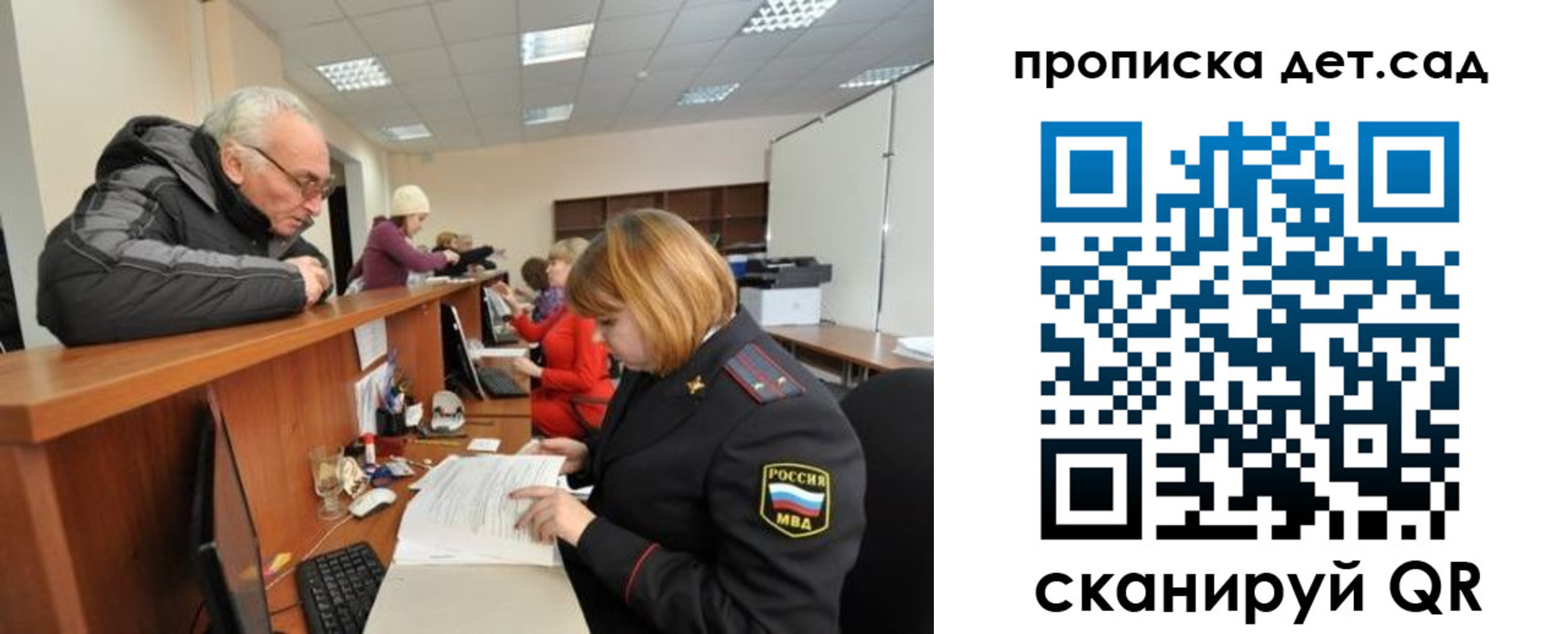 временная прописка в Энгельсе
